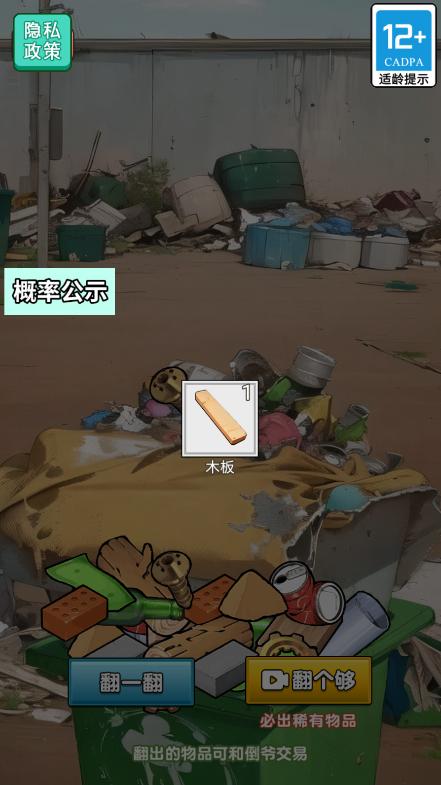 末日物资大亨小游戏 v1.0 安卓版 v1.0 安卓版 v1.0 安卓版