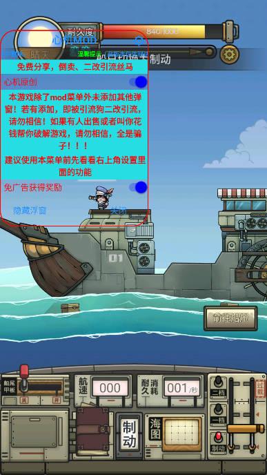 苍生号的奇幻漂流无限材料体力免广告版 v1.2.5 安卓mod版