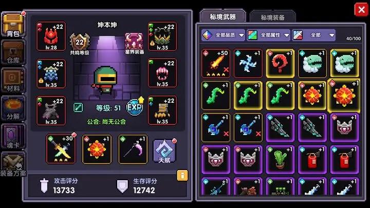 我的勇者九游2023最新版 v7.1.4 手机版截图0