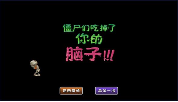 植物大战僵尸2冰河世界高清版内购免费版 v1.5.0 安卓版 v1.5.0 安卓版