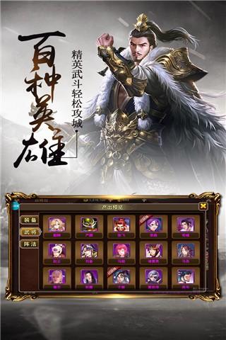 三足鼎立 截图1