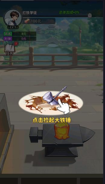 麻辣小媳妇逆袭游戏免广告获得奖励 v1.0.5 安卓版截图0