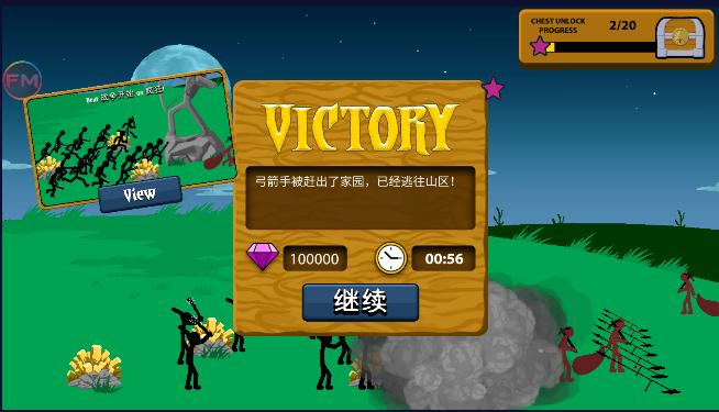 火柴人战争遗产巨人版内置修改版 v2023.5.830 安卓中文版 v2023.5.830 安卓中文版 v2023.5.830 安卓中文版