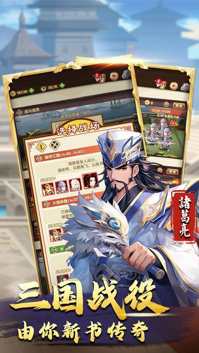 三国神劫无限资源无限道具加强版 v1.0.51 安卓最新版