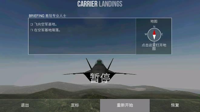 航母着陆HD安卓版下载全解锁版(Carrier Landings) v4.3.7 安卓中文版