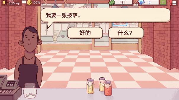 可口的披萨美味的披萨2024正版 v5.22.5.1 安卓无广告版