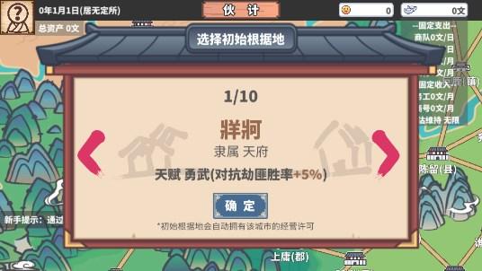 中华一商无限商誉国际版(EastTradeTycoon) v2.0.18 手机版 v2.0.18 手机版