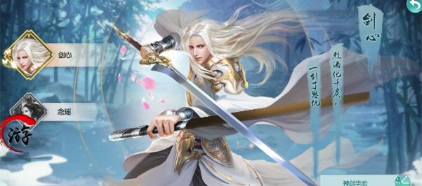 笑剑天下 截图0