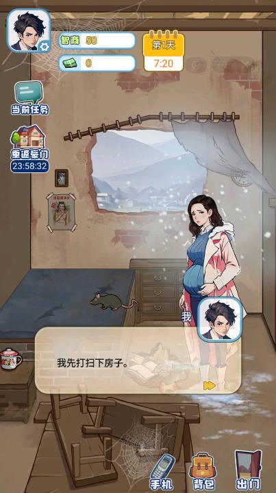 重返豪门我的逆袭人生免广告版小游戏 v1.0.3 安卓最新版 v1.0.3 安卓最新版