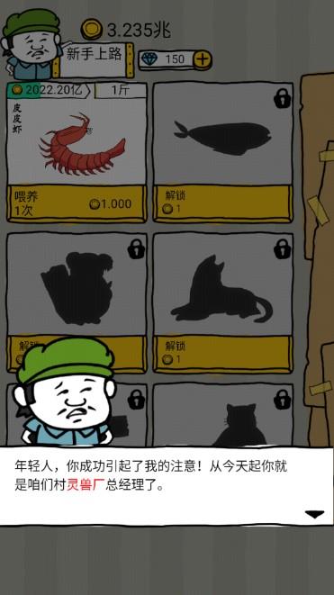 皮皮虾传奇金币不减反增版 v1.9.0.1 最新2023版 v1.9.0.1 最新2023版