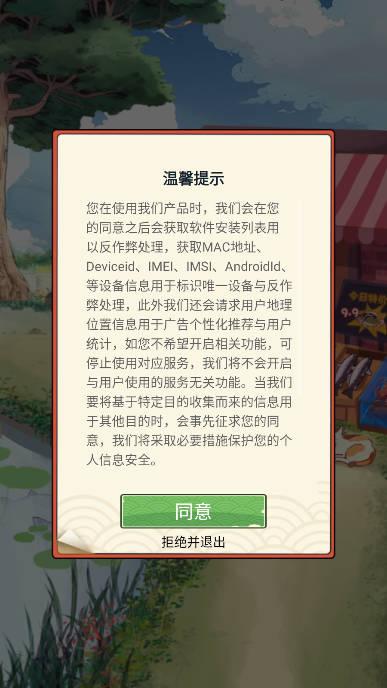 强哥的美好生活红包版 v1.2.6 安卓极速版截图1