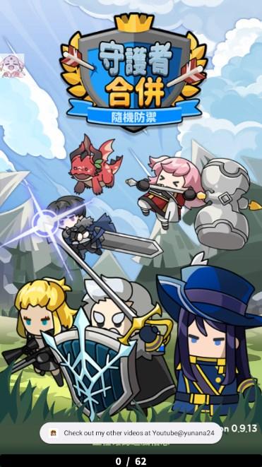 守护者合并内置菜单版(WTD) v0.9.13 安卓版 v0.9.13 安卓版