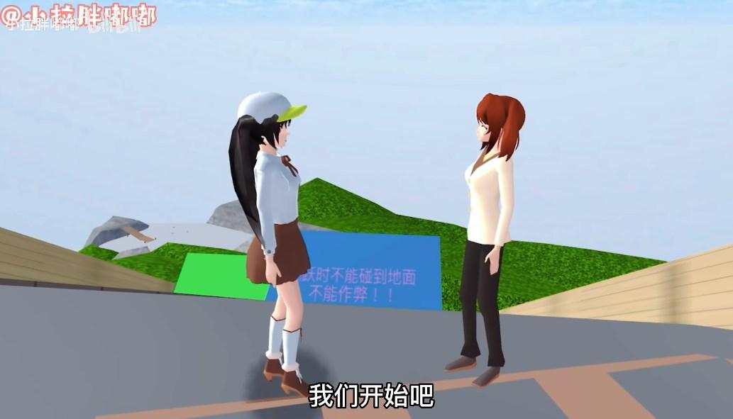 樱花派对游乐园跑酷游戏 v1.0 安卓版截图2