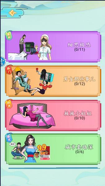 半夜诡谈小游戏 v1.0.0 安卓手机版 v1.0.0 安卓手机版