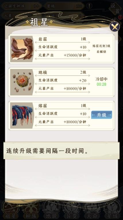 祖星发展模拟游戏手机版 v1.0.1 最新版 v1.0.1 最新版 v1.0.1 最新版 v1.0.1 最新版