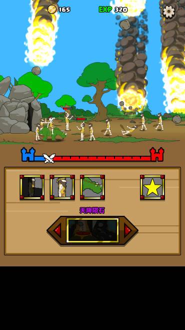 原始人别嚣张抖音最新版 v1.9.1安卓版