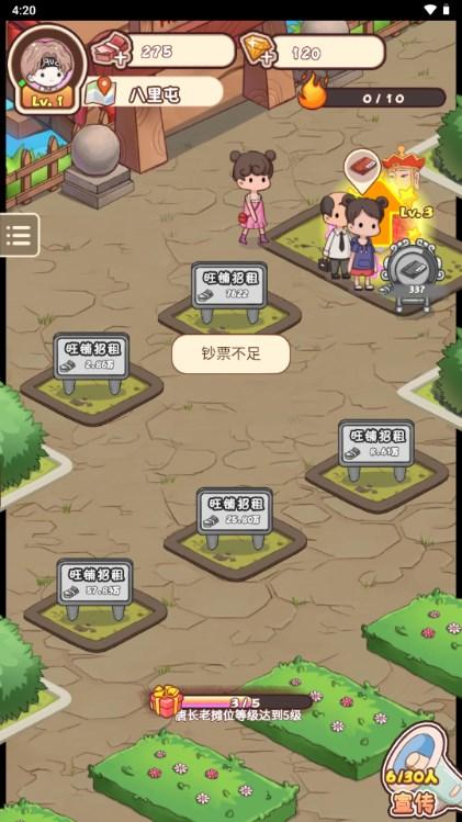 神仙也摆摊福利版无限金币免费广告 v1.0 安卓版 v1.0 安卓版