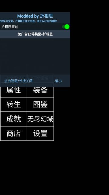 魔塔挂机免广告折相思版 v1.1.0 安卓最新版 v1.1.0 安卓最新版