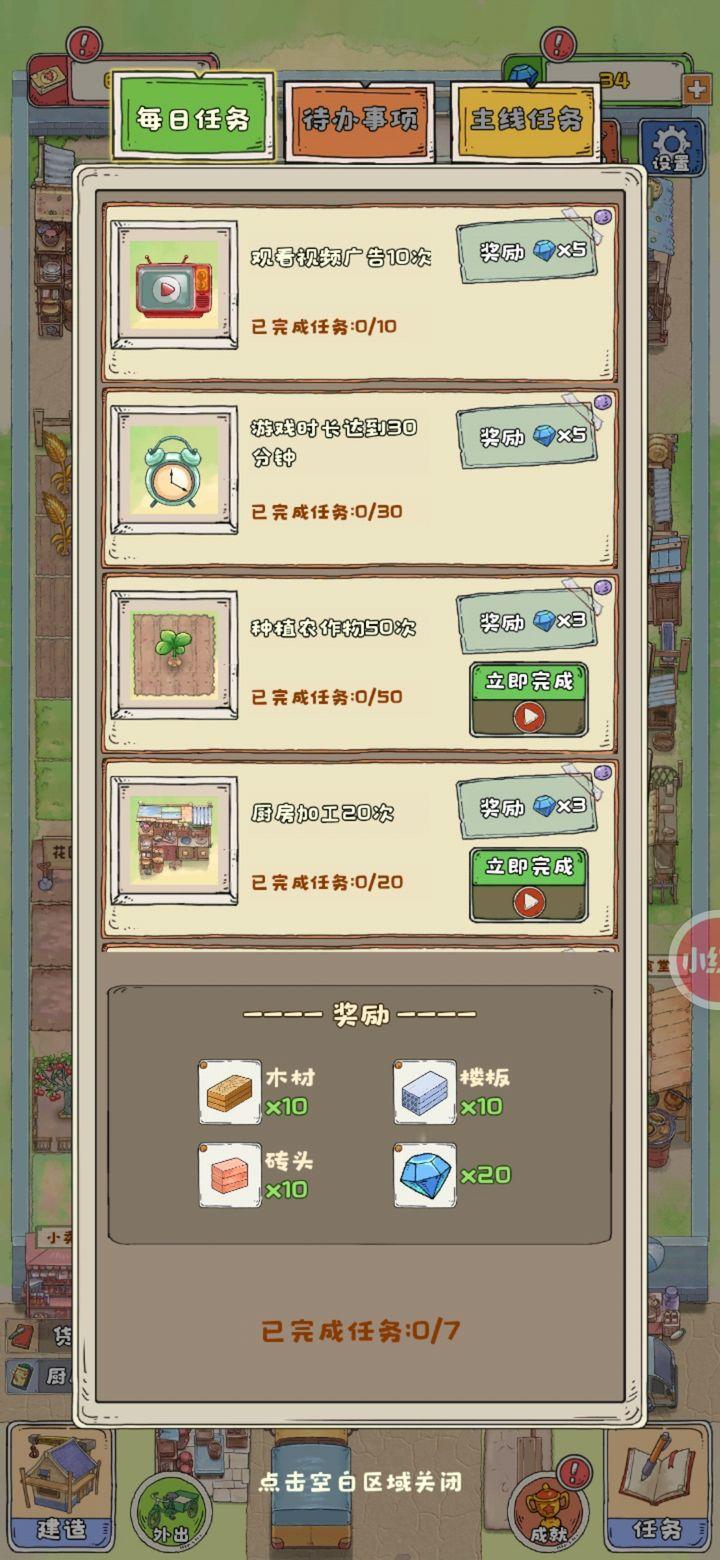 王老头的幸福庄园无限资源金币版 v1.0 安卓版截图0