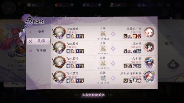 阴阳师百闻牌网易版最新版2023 v1.0.23001 手机版 v1.0.23001 手机版