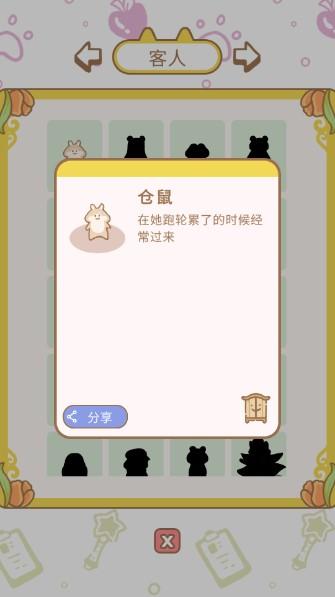 猫咪spa(猫猫水疗馆)无限苹果免广告 v3.5.6 安卓版 v3.5.6 安卓版