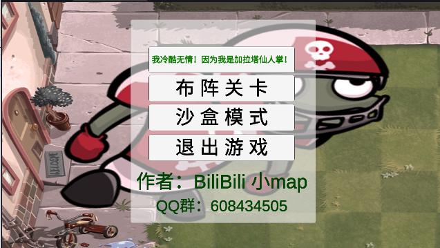 植物大战僵尸模拟器最新版本 v1.0 安卓版 v1.0 安卓版