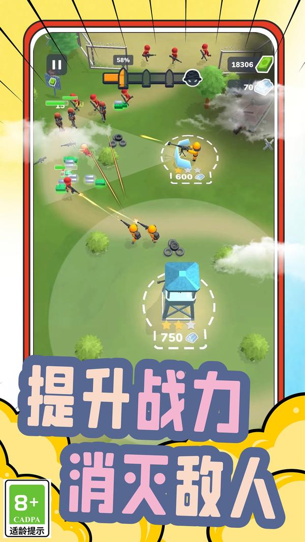 小兵养成记 截图2