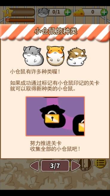 欢乐鼠小弟内置菜单下载 v4.0.0 最新版 v4.0.0 最新版 v4.0.0 最新版 v4.0.0 最新版