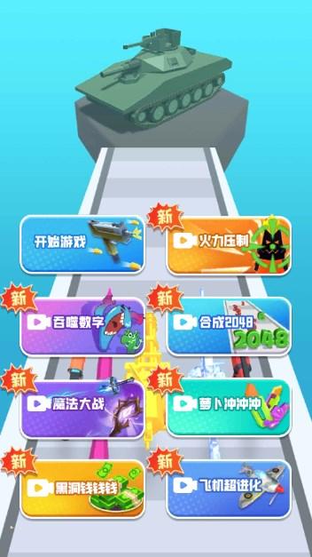 打枪冲冲冲小游戏 v1.0.4 安卓版截图1