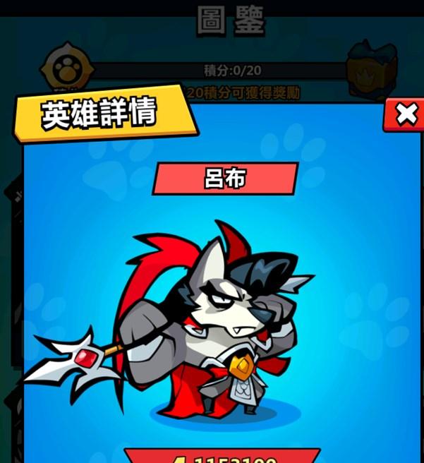 英雄你好狗游戏台服 v1.0.26 最新版