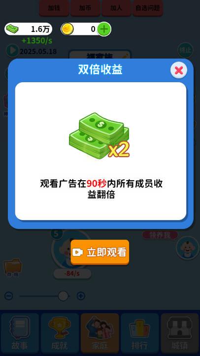 人生百味录游戏免广告版 v1.0.2 安卓版截图2