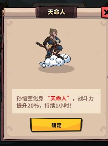 西行取经路小游戏免广告 v1.0 手机版