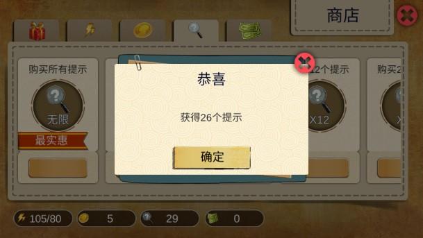 头号侦探社内购免费版无限体力 v1.3.2 手机版 v1.3.2 手机版
