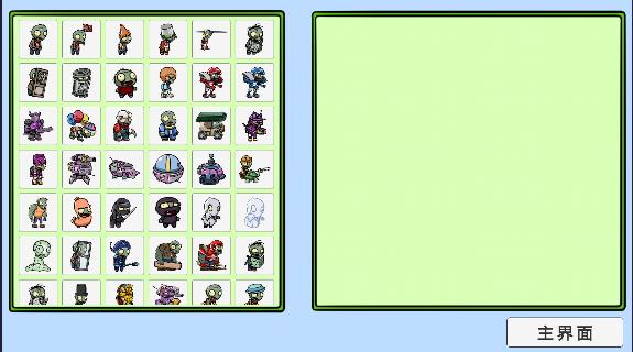 疯狂植物僵尸下载免实名认证 v1.3 安卓去广告版 v1.3 安卓去广告版