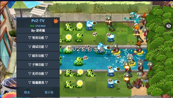 植物大战僵尸时空混乱版内置菜单版 v0.0.2 安卓免费版 v0.0.2 安卓免费版