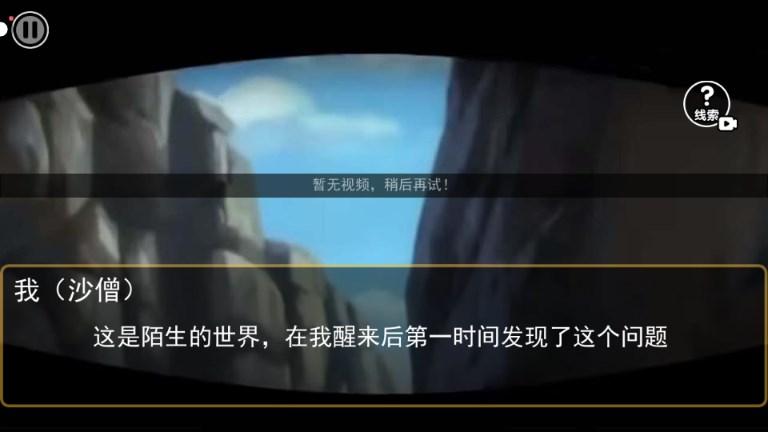 西游规则怪谈游戏最新版 v1.0 安卓版 v1.0 安卓版