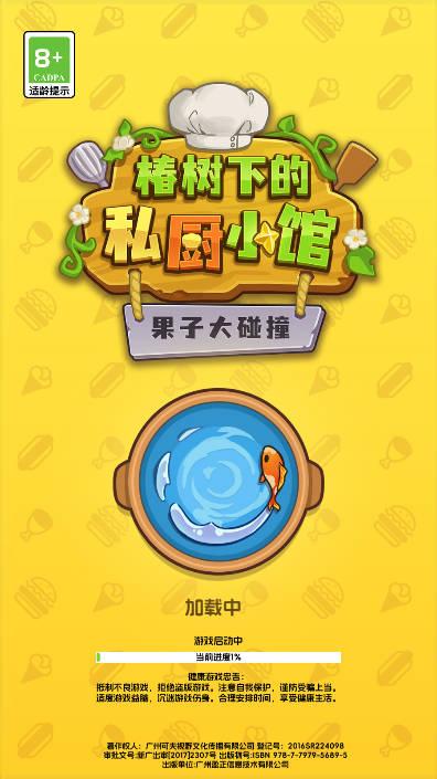 果子大碰撞免广告无限钻石版 v2.0 安卓版 v2.0 安卓版