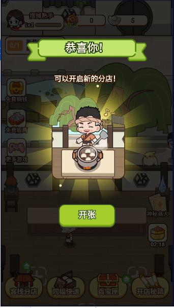 同福小吃街游戏免广告获得奖励版 v1.0.0 安卓版 v1.0.0 安卓版