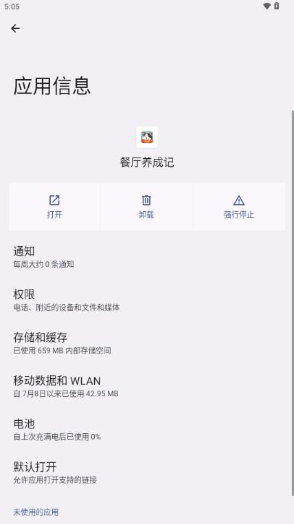 餐厅养成记红包版官方正版 v1.5.1.3 最新版截图1