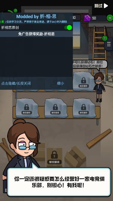 超神俱乐部折相思免广告版 v1.3.14 安卓修改版