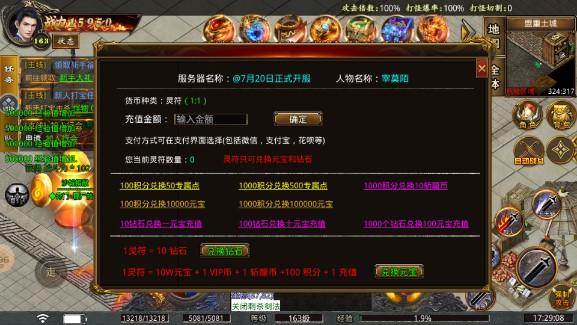 奇门冥龙斩官方版 v4.0.6 单职业版