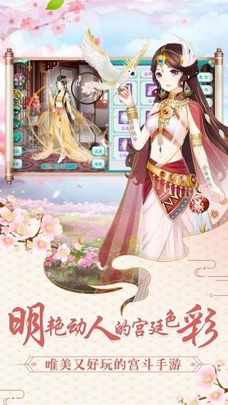 女帝升职记 截图1