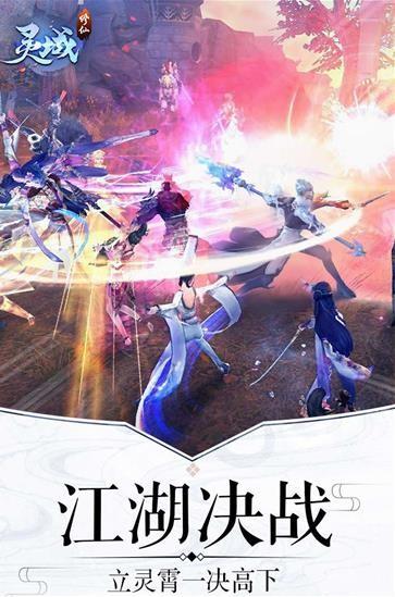 灵域修仙 截图1