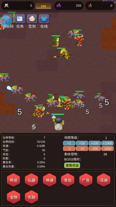 仙帝重生无限内置gm菜单版 v14.0 安卓版