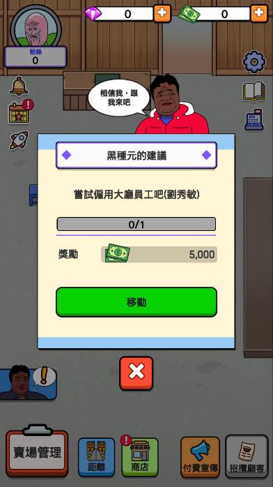 巷弄食堂大亨无限金币汉化版 v2.0.0 安卓中文版