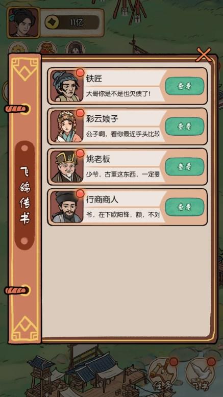 最美茶叶蛋逆袭游戏免广告获取奖励 v1.0 安卓版 v1.0 安卓版