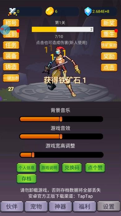 转生勇者打魔王内置心机BOY菜单版 v2.5.6 最新版 v2.5.6 最新版