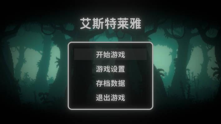 艾斯特来雅无限金币版 v1.1.3 安卓版