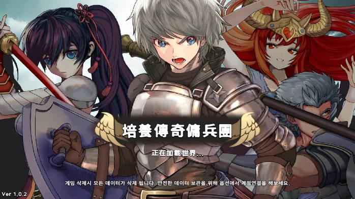 培养传奇佣兵团中文版 v1.0.2 安卓最新版