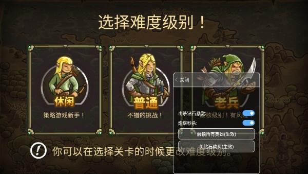 王国保卫战起源内置MOD作弊菜单版 v6.2.00 手机版 v6.2.00 手机版 v6.2.00 手机版 v6.2.00 手机版